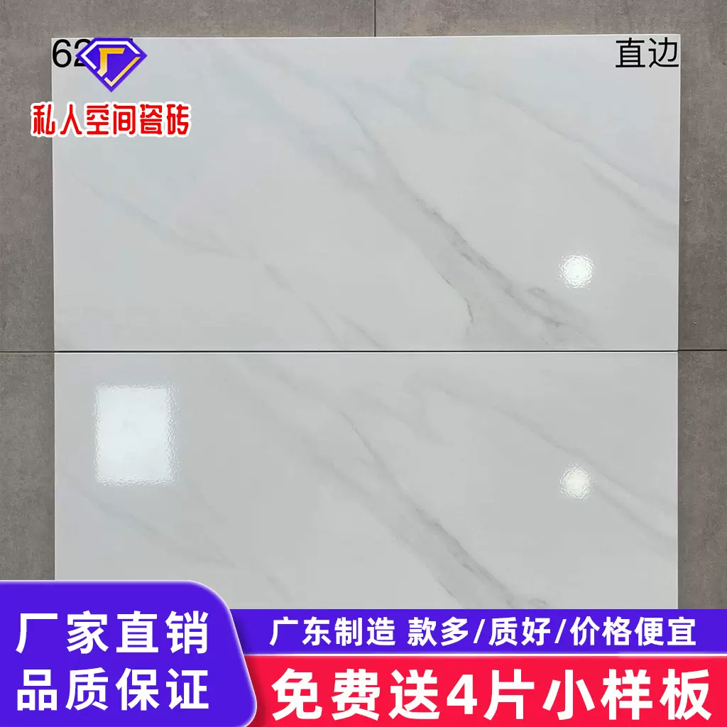 广东佛山卫生间内墙砖300x600亮面瓷砖厨房阳台墙面砖浴室墙砖12