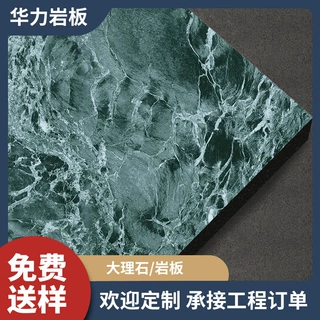 岩板台面桌面板材定做电视柜面茶几餐桌橱柜大理石材瓷砖加工定制