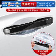 十一代雅阁CRV十一代思域车门把手黑色门拉手装饰贴外饰用品改装