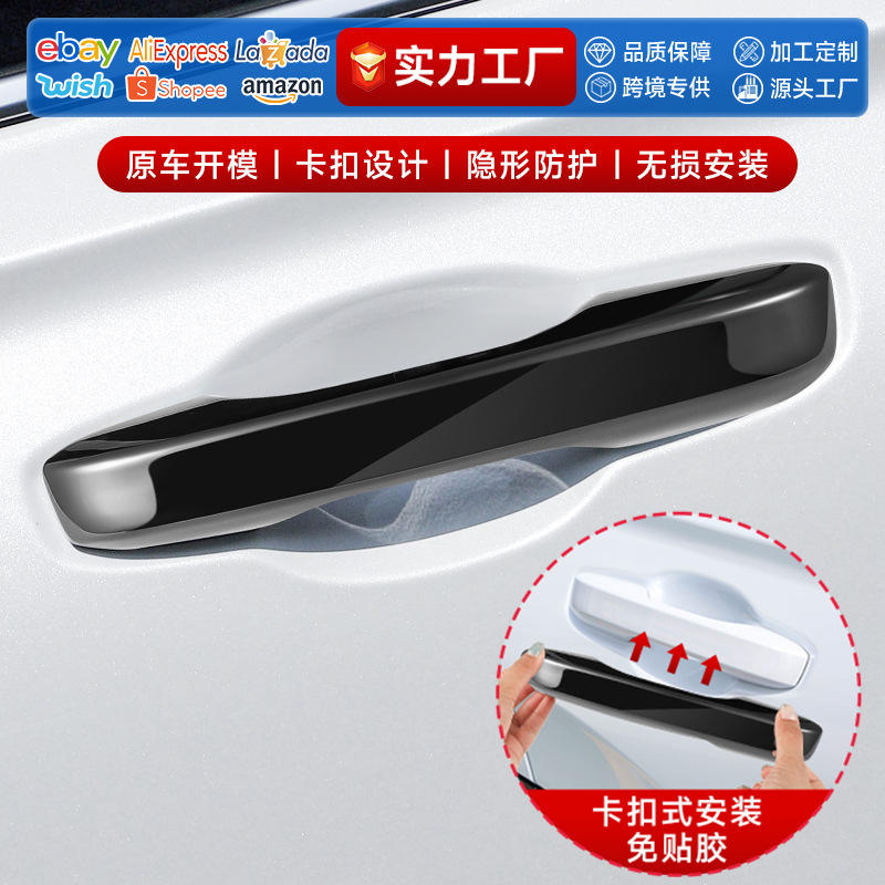 十一代雅阁CRV十一代思域车门把手黑色门拉手装饰贴外饰用品改装