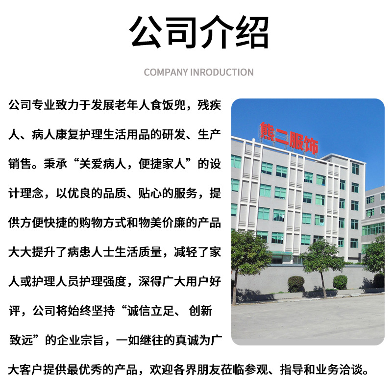 1688-熊二服饰主图3
