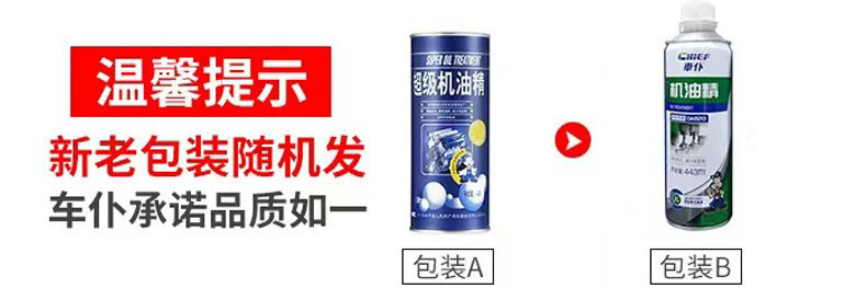 Suitable for engine oil, anti-wear protective additive for car engines, effectively repairs oil burning and blue smoke issues