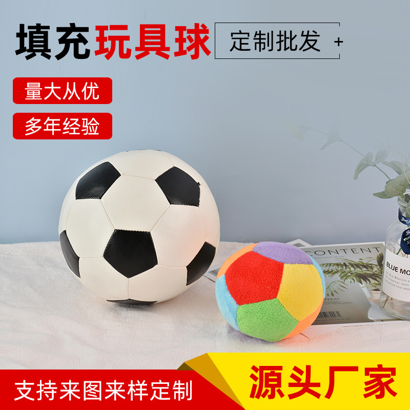 儿童婴儿布艺训练毛绒玩具超软铃铛抓握柔软皮球批发球类足球公仔