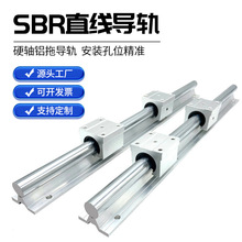 ֱ����܉�X�й��S��t��SBR20 SBR30�ӹ�����ֱ���S��SBR��܉���K