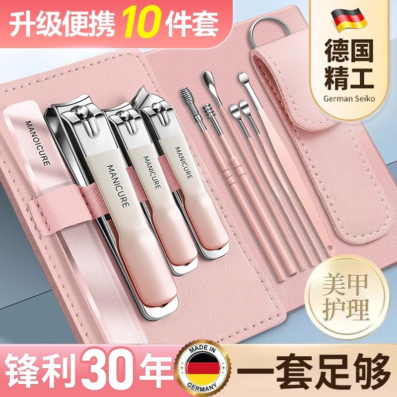 2025 New German High-End Nail Clipper Set Household Original Nail Clipper Ear Scoop Women's Nail Clipper