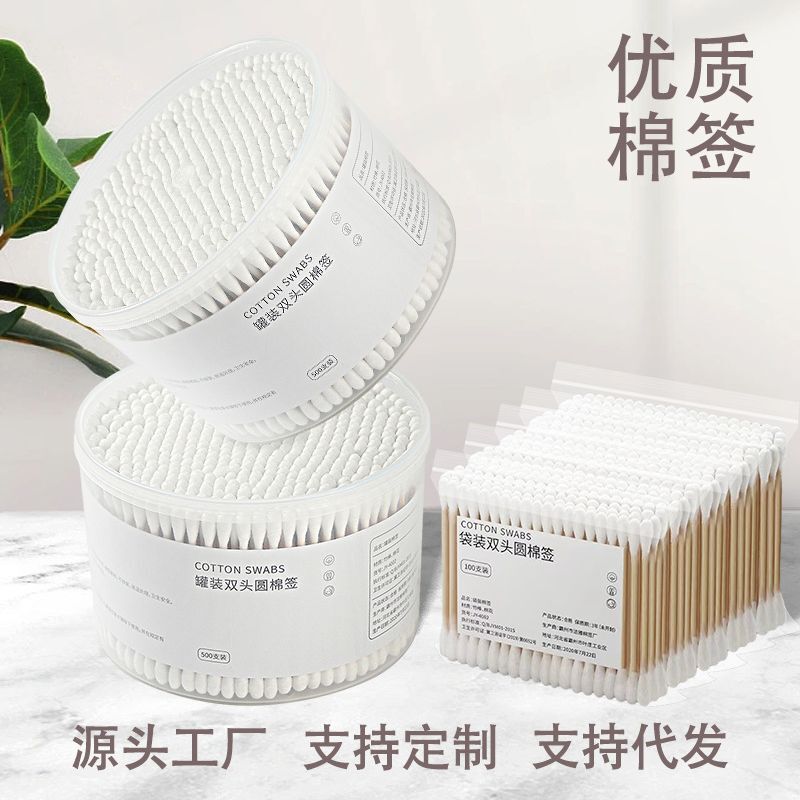 一次性棉签掏耳朵棉签婴儿棉签卸妆盒装双头棉签清洁棉签棉签批发|undefined