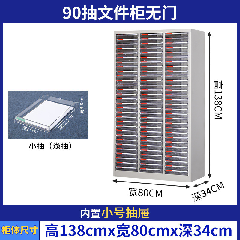 A4多層データファイルキャビネットオフィスファイル引き出し型鉄伝票契約書多機能収納キャビネット