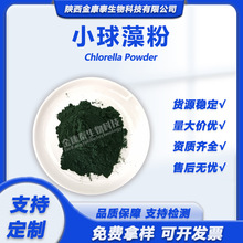 С������Ʊ�С����G�嵰�׺�С����۾G���chlorella powder