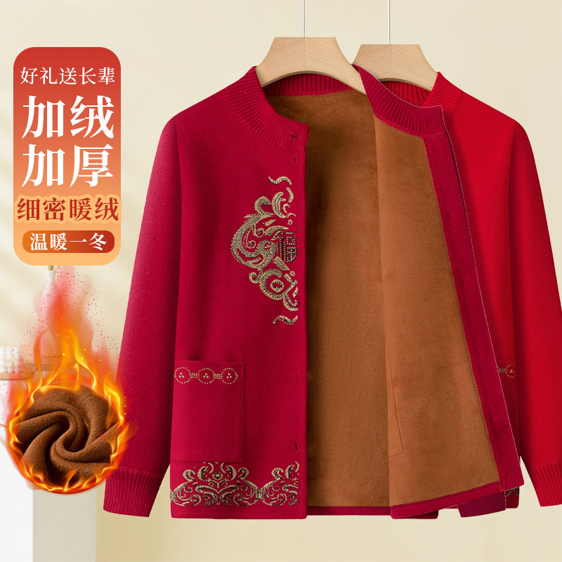 中老年妈妈装新款秋冬装保暖开衫外套奶奶装针织衫上衣老太太毛衣|undefined