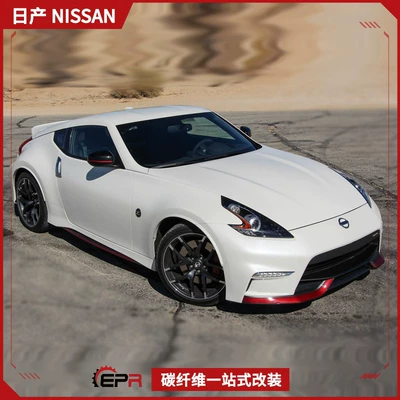 Suitable for Nissan Demon Z34 370Z: Big Surrounded