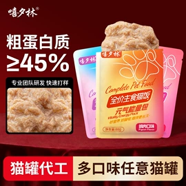 猫猫零食罐头;猫猫零食;狗狗罐头零食