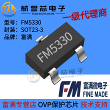 ����  FM5330  SOT23-3 OVP��ѹ��������оƬ2.7A/30V TWS/������