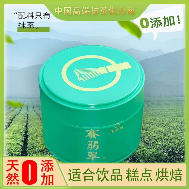 European Standard Matcha Powder 30g, Ultra-fine and Fresh, for Beverages, Pastries, and Baking, Cross-border Export, Wholesale from Source