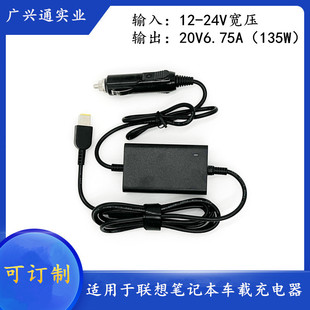 Applicable to Lenovo Saver Game Y9000 Car Charger 20V6.75A High Power Car Charging 135w