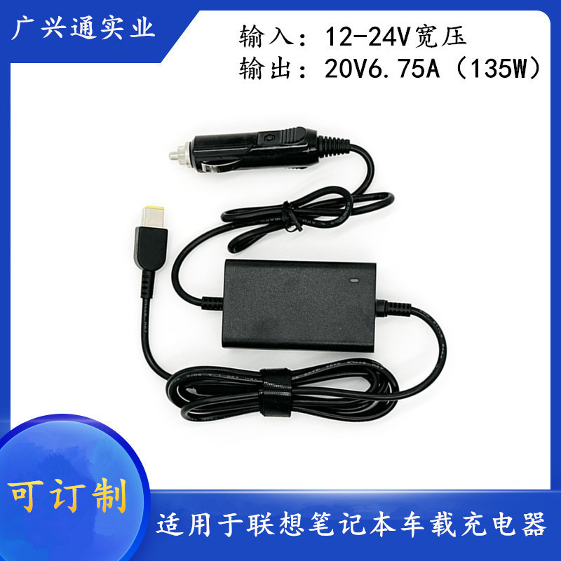 Applicable to Lenovo Saver Game Y9000 Car Charger 20V6.75A High Power Car Charging 135w