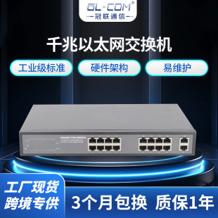 Gigabit Ethernet Switch Network Cable Ac Converter Broadband Monitoring High Power Intelligent Network Switch