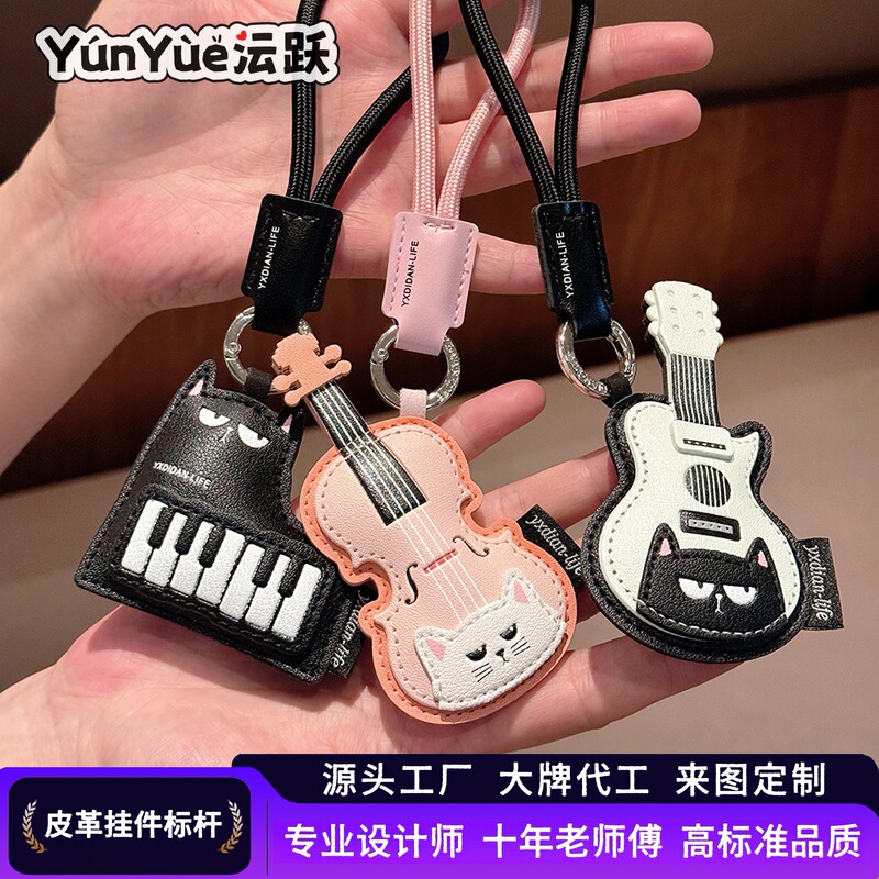Customized Creative Musical Instrument Leather Keychain Cat Guitar Piano Ins Style Girls' School Bag Pendant Small Gift