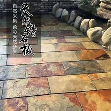 黄锈色青石板庭院地砖花园露台户外民宿地铺石石材风锈石风文化石