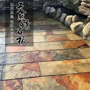 Yellow Rust-Colored Slate Courtyard Floor Tiles Garden Terrace Outdoor Homestay Paving Stone Cultural Stone Style Natural Stone