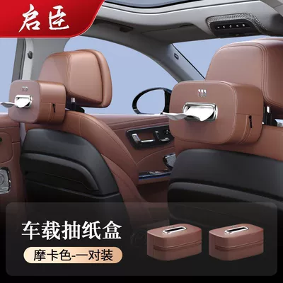 Car tissue box/set — for GL8, Regal, LaCrosse, Enclave - standard-special-for-buick-mocha-color-nappa-leather-iron-clasp-tissue-box-2-pack