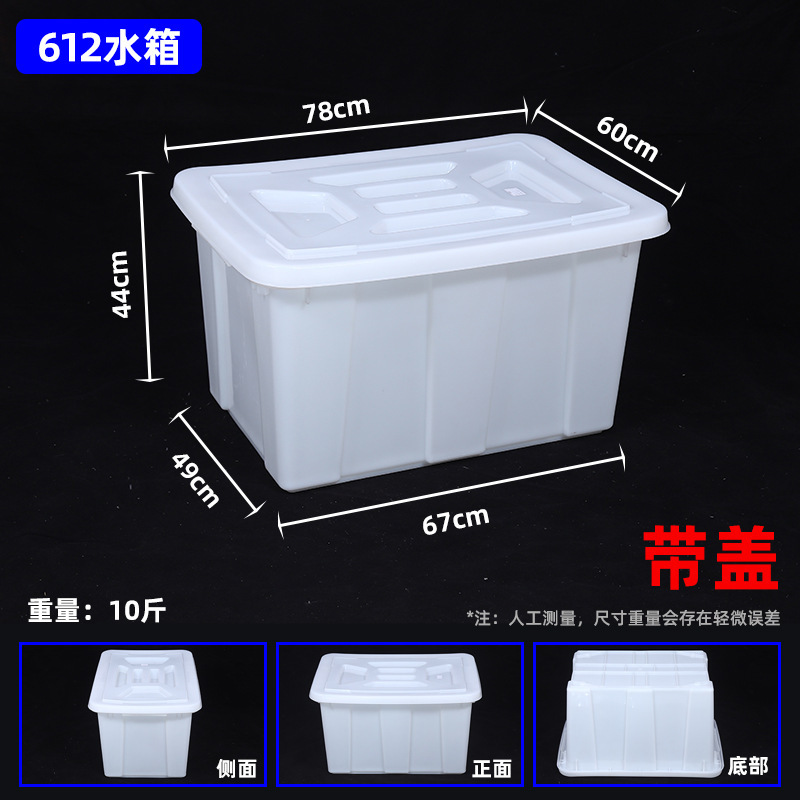 612 물탱크(커버 포함) 외경 790*610*440mm, 흰색