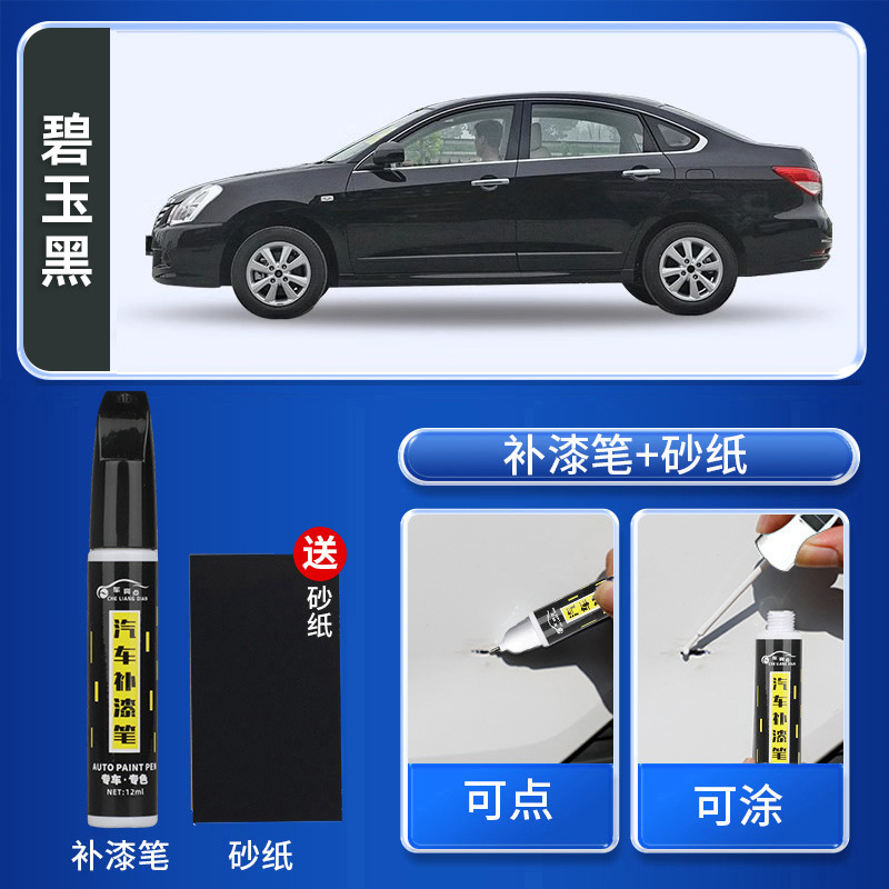 Nissan Scratch Repair - jasper-black-touch-up-pen-free-sandpaper