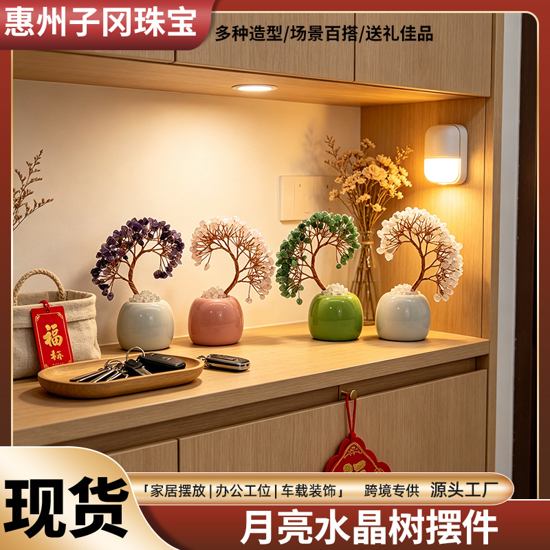 厂家直供马卡龙陶瓷盆月亮水晶发财树 手工摇钱树 桌面招财工艺品