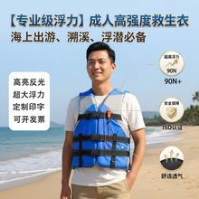 救生衣成人大浮力船用钓鱼防汛带口哨专业儿童浮力背心马甲