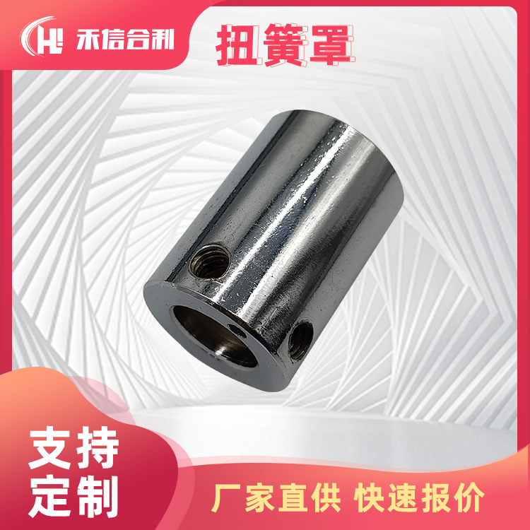 扭簧罩 高速收卷机 纺织机械 配件 可厂家直供 专业供应纺机配件