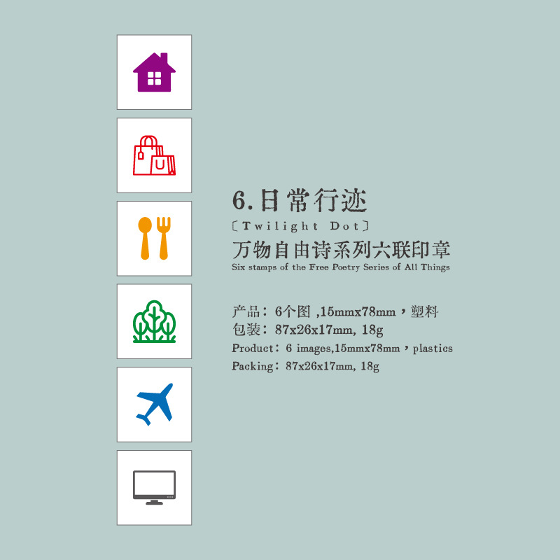 Yanji seis sellos de poesía de la libertad de todas las cosas cuentas de manodiy sello de tarjeta de perforación decorativa con sello de aceite de impresión