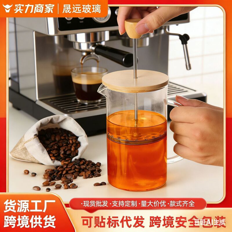 French Press Pot Made of Thick High Borosilicate Glass for Home Use, French-Style Filter Press Pot for Brewing Coffee, Tea Maker, Coffee Hand Brew Pot French Press Pot Made of Thick High Borosilicate Glass for Home Use, French-Style Filter Press Pot for Brewing Coffee, Tea Maker, Coffee Hand Brew Pot