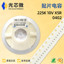 �NƬ���0402 2.2UF 225K/225M X5R 10V 16V 25V �մɯB�������