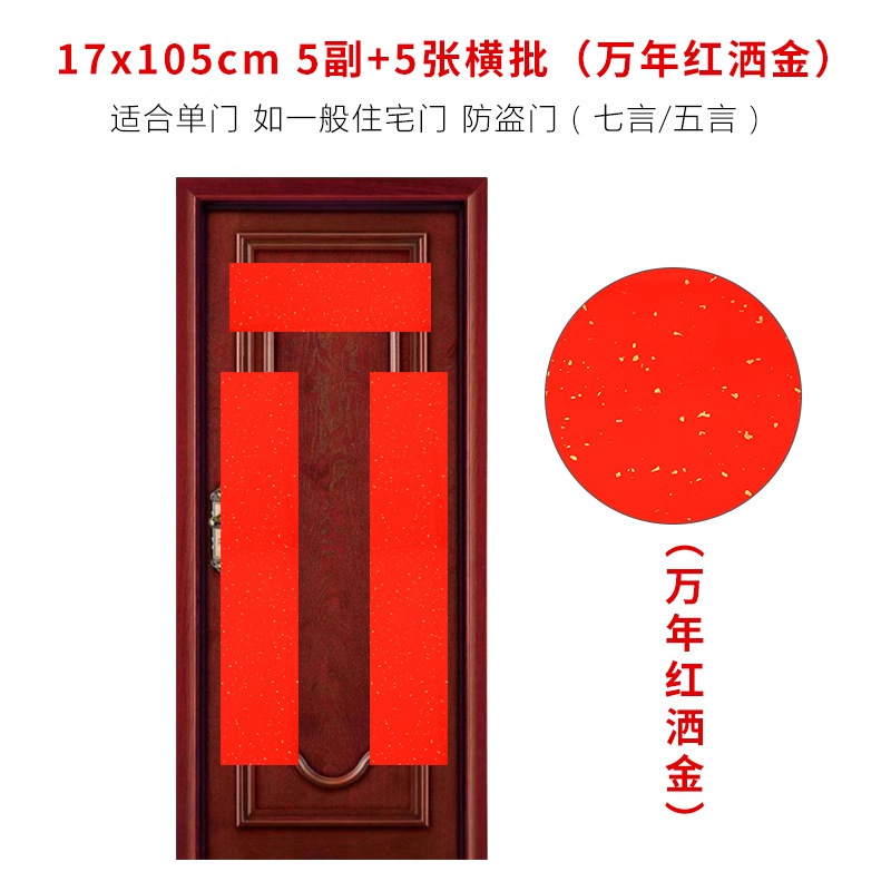 2025蛇年万年紅対聯紙空白手書き宣伝紙春聯紙散布金七言新旧正月対聯卸売り|undefined