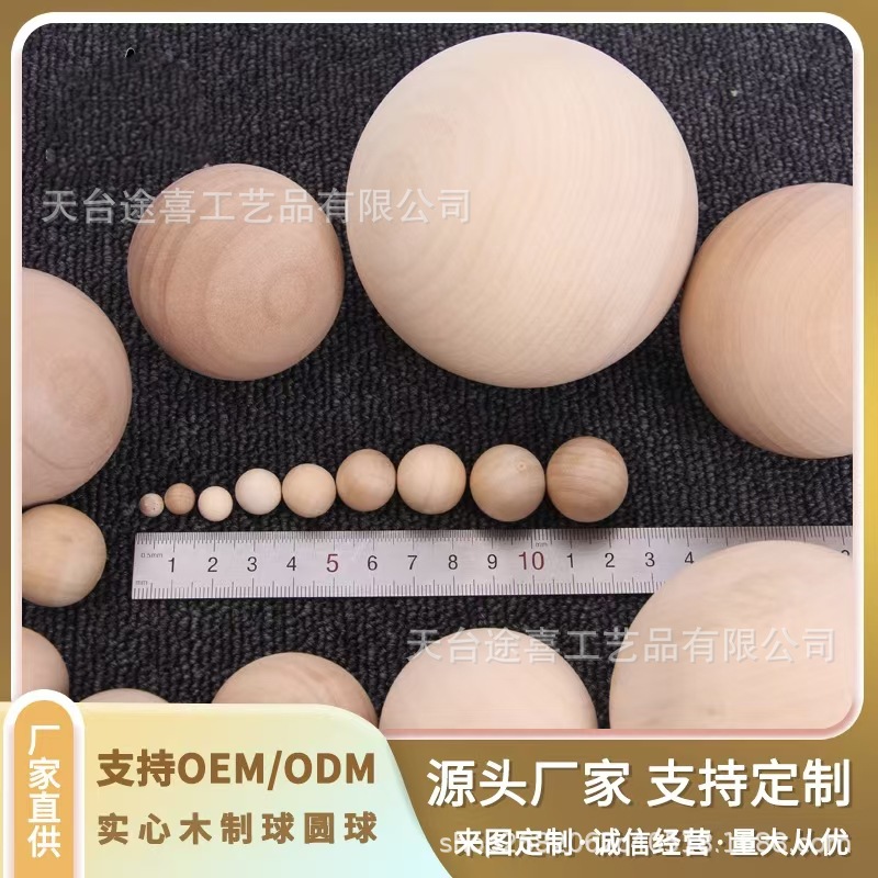 木质圆球木珠子无孔小木球实木圆球手工diy木制玩具天然木头圆球