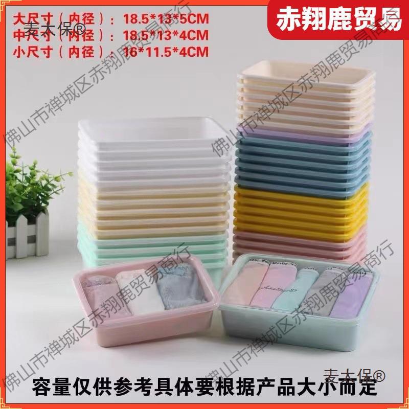 塑料包装盒袜子麦内裤塑料包装盒太保便当盒包装儿童内裤盒内裤