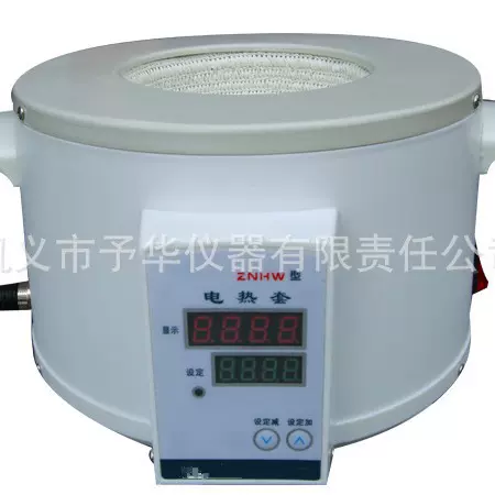 巩义予华仪器   现货出售ZNHW-II型电热套  智能数显控温 控温精