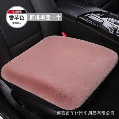Wool pad | Universal Rabbit Fur Wool - taro-color-one-single-seat-in-the-front-row