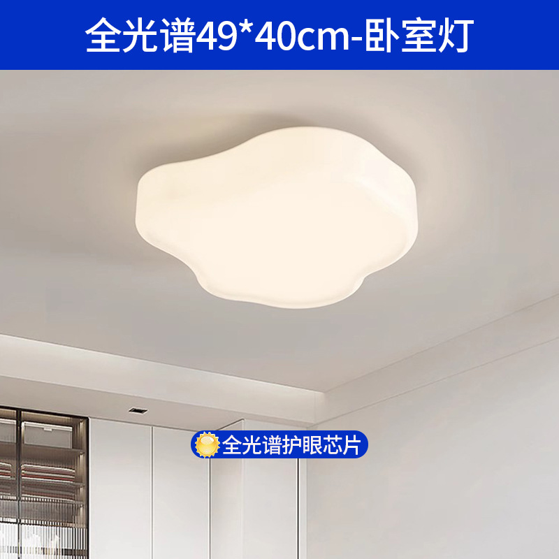 Luz de sala de estar de espectro completo simple moderna crema viento pasillo luz principal 2025 nuevo dormitorio nubes lámparas de techo