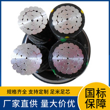 ZRCYJLV22 3*70+2*35 50 120 150 185 240 300 400铝电缆价格合理