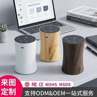 二流体无水纯精油香薰机智能定时喷雾静音车载纯精油香氛机自动喷