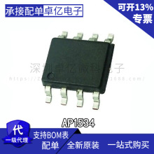开关稳压器AP1534 AP1534SG-13 全新原装 集成电路