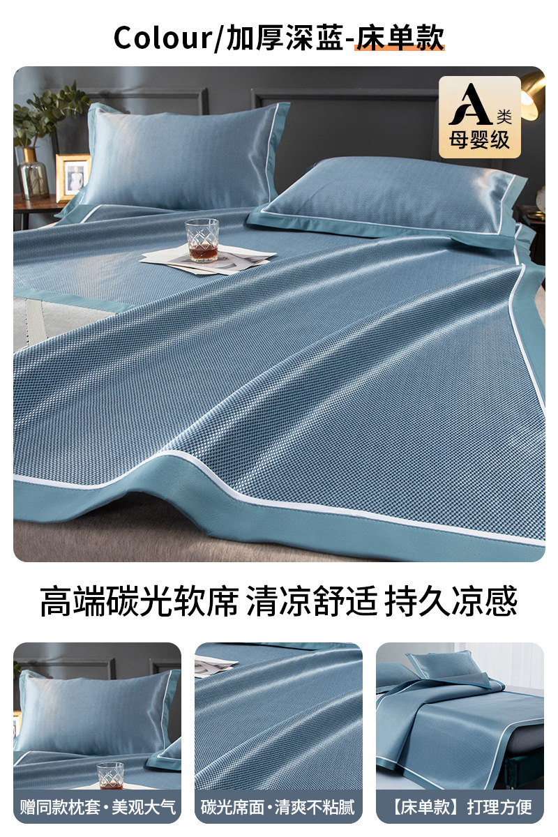 Hielo alfombra fría lavable con máquina dormitorio plegable para una sola persona doble de tres piezas almohada alfombra de verano