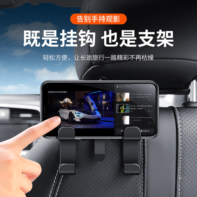 Nuevo gancho de automóvil transfronterizo, gancho de asiento, soporte de teléfono móvil, gancho multifuncional, pequeño gancho trasero del automóvil