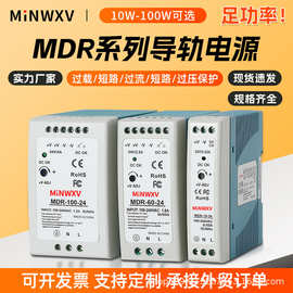MDR导轨式开关电源12V24V轨道式直流监控变压器模块10/20/60/100W