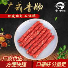 广味香肠250g 风干肉肠腊肠 农家手工香肠 肥瘦均匀
