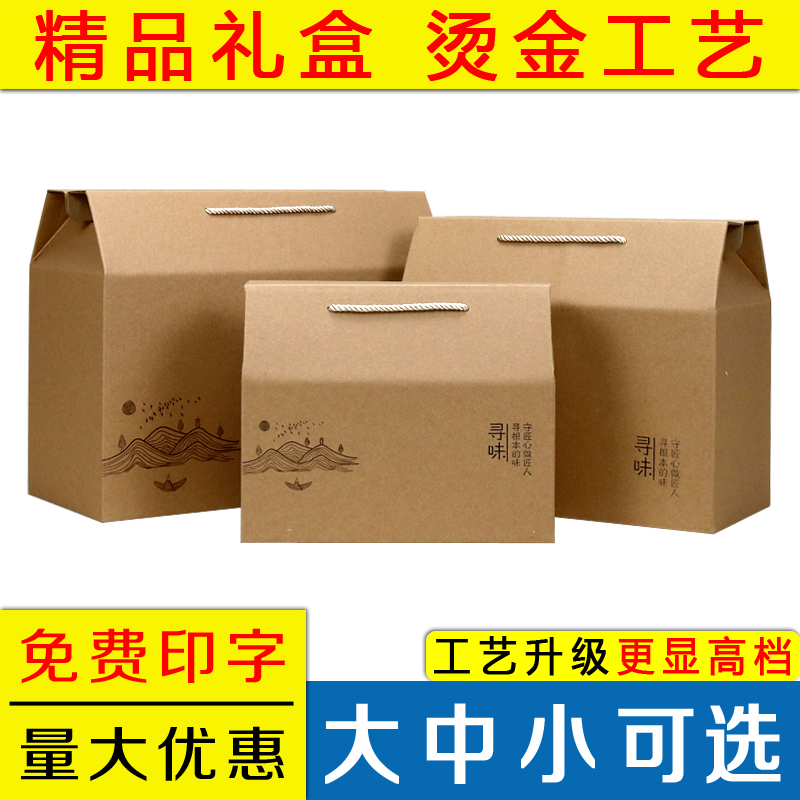 Caja de cartón kraft caja de embalaje caja de regalo caja vacía general cocinada carne marinada pollo asado granos secos caja de regalo especial caja de cartón