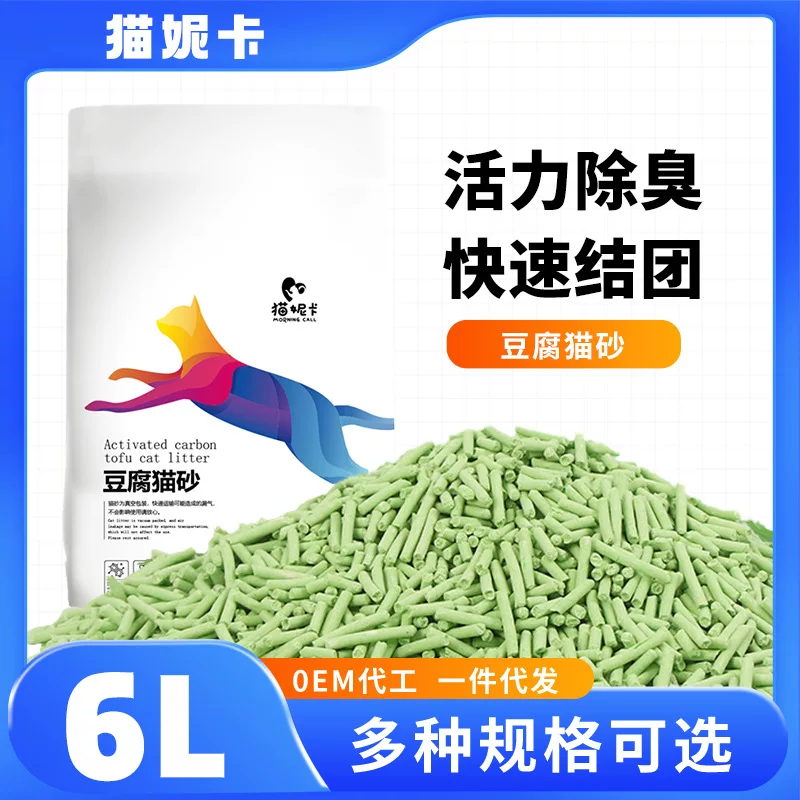 猫妮卡 Cat sand tofu Cat sand real vacuum packaging fast knot deodorization large consultation wholesale, wholesale one generation
