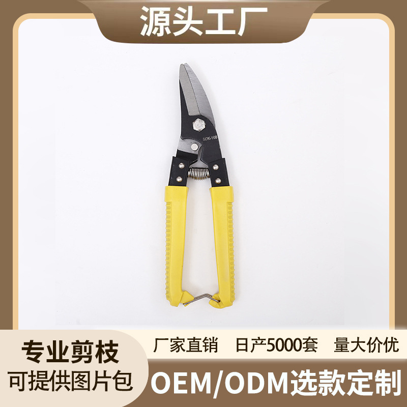 厂家批发9寸多功能铁皮剪刀果树剪刀摘果器园林盆景修剪工具可定