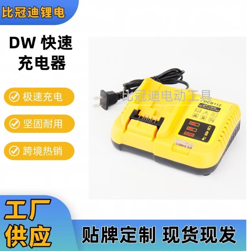 Suitable for Dewalt 20V Battery Charger 12V18V20V Lithium Battery Charger Dcb112 Suitable for Dewalt 20V Battery Charger 12V18V20V Lithium Battery Charger Dcb112