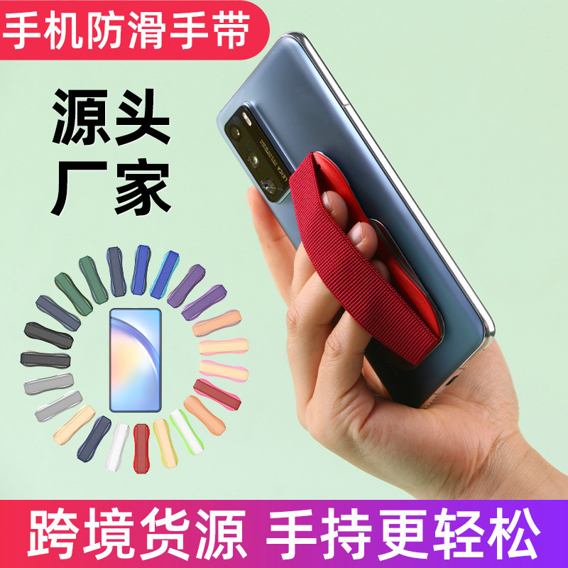 Mobile Phone Back Sticker Bracket Elastic Band One-Hand Operation Mobile Phone Bandage Back Sticker Strap Grip Phone Handle